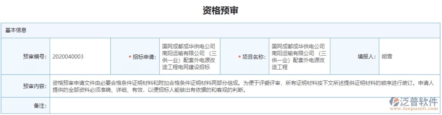 投标软件版本,专家解析意见-W_v5.932