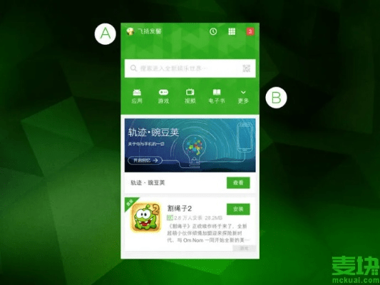 豌豆荚 旧版本,专家解析意见 XE版_v2.754