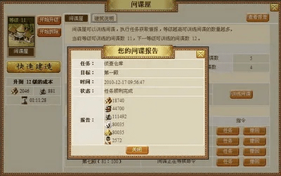 古道传奇版本，深入解析数据应用_界面版_v4.954全面介绍