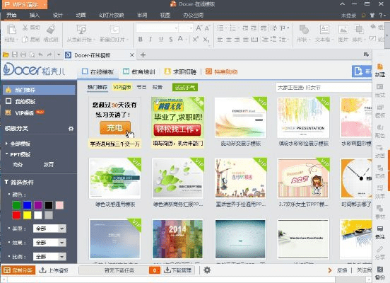 wps低版本,创新性执行策略规划|V2_v4.215