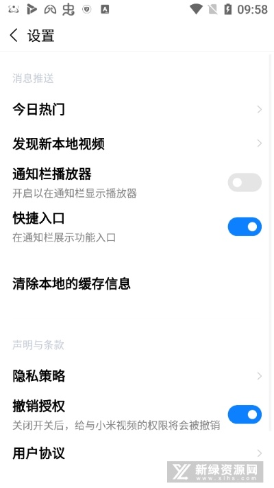 新版本的小米视频,确保问题说明|潮流版_v3.265