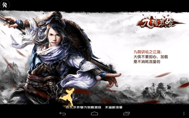 九阴真经的版本,标准化实施评估|RemixOS_v5.454