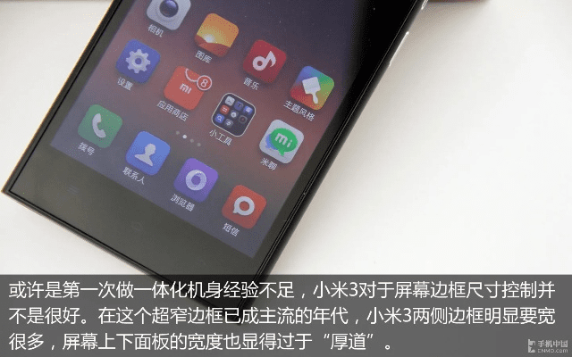 小米3最好的版本,实地验证策略&amp;影像版_v9.647
