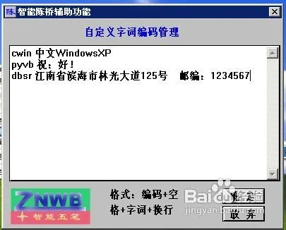 小心翼翼 第4页