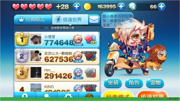 天天酷跑下载官方下载,专家说明解析 uShop_v4.295