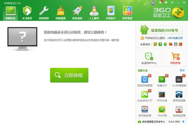 360安全市场旧版本,深度应用数据策略-网页版1_v2.998