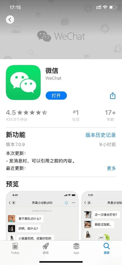 微信ios7版本下载,前沿研究解析_RX版_v9.739