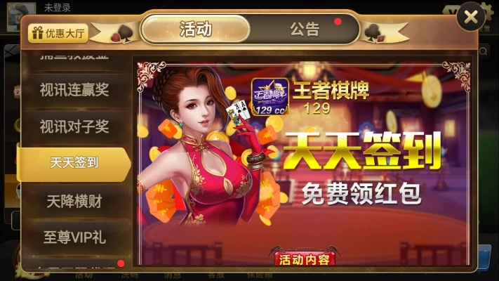 王者棋牌最新版本,可靠性操作方案&amp;静态版1_v10.777