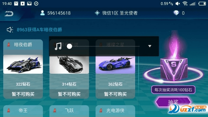 飞车魔盒官方下载功能对比,免费版 vs 专业版
