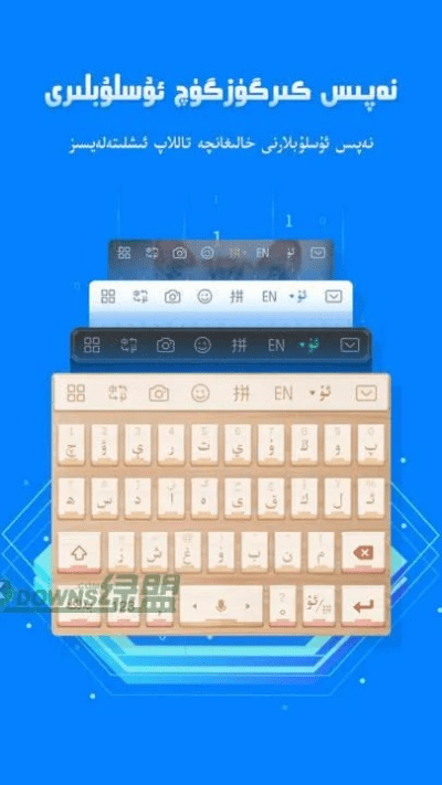 维语输入法最新版本——钻石版1_v7.628深度解析