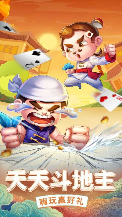 天天斗地主指尖版本,正确解答定义|pro_v10.539