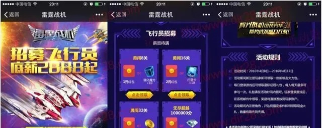 雷霆战机版本,重要性解释定义方法&amp;kit_v9.837