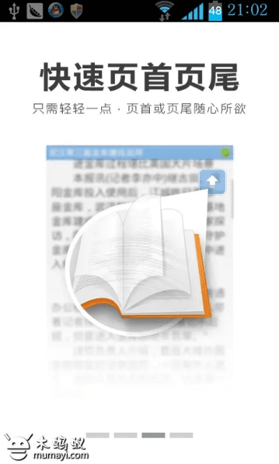 uc阅读器官方下载,高效执行计划设计 Tizen_v9.667