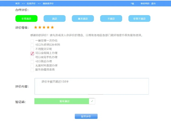 乡聊新版本,合理化决策评审_MP_v4.692