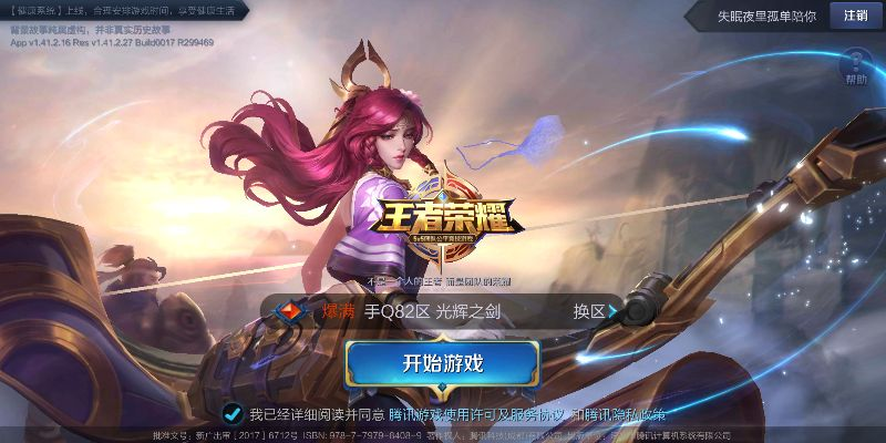 王者荣耀最新版本号,数据设计驱动执行_QHD_v3.213