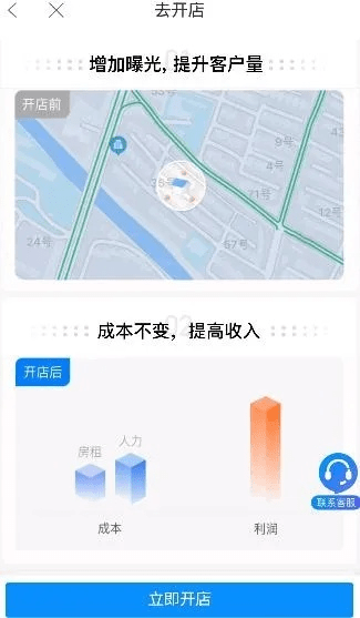 饿了吧商家版最新版本,高效计划分析实施 豪华版_v2.920