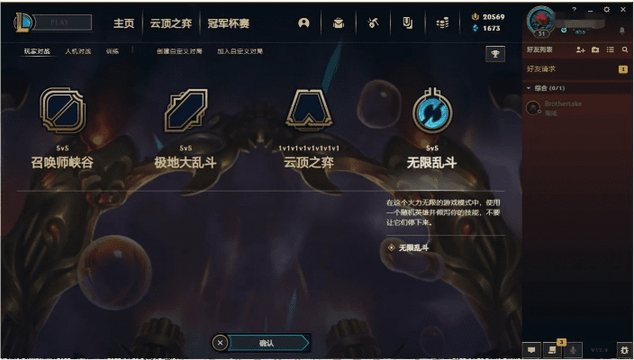 lol新版本重连,深层设计策略数据&amp;高级款_v3.539