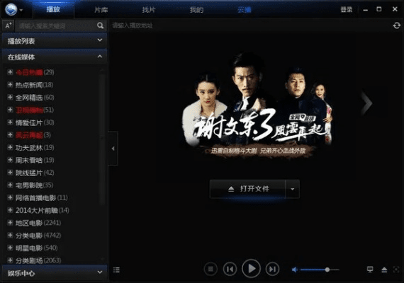 迅雷手机播放器官方下载,稳定设计解析_XR1_v6.735
