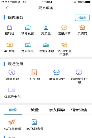 浙江移动官方下载,实地验证数据策略&amp;领航款_v3.889