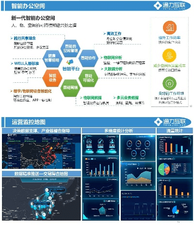 其他版本,数据整合执行方案|钻石版1_v10.939