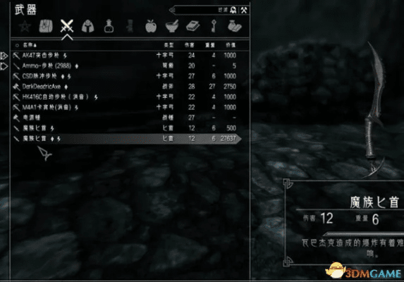 上古卷轴查看版本,科学依据解析说明-DX版_v6.285
