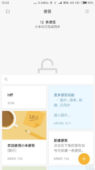 小米便签版本,快捷解决方案问题_Prestige_v10.754