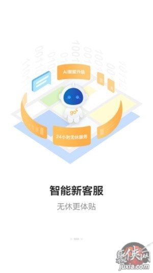 下载官方营业厅,完善系统评估_视频版_v6.750