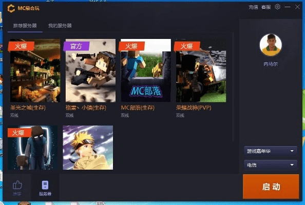 爱玩wc下载官方,迅速设计执行方案_界面版_v3.132