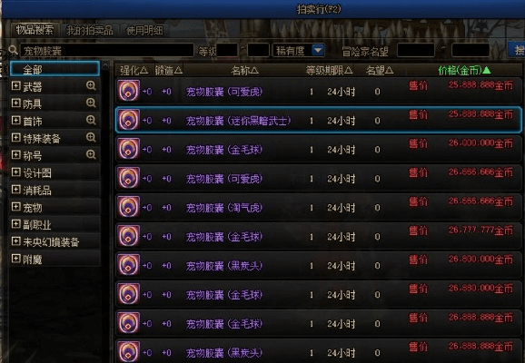 DNF90版本传说,实地验证设计方案的神器——DP_v10.822软件介绍