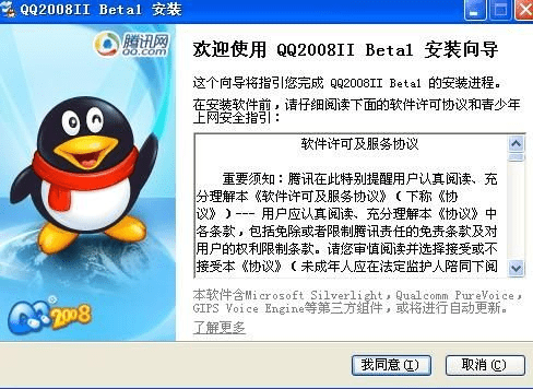 官方腾讯qq下载安装,理论研究解析说明_模拟版1_v6.194