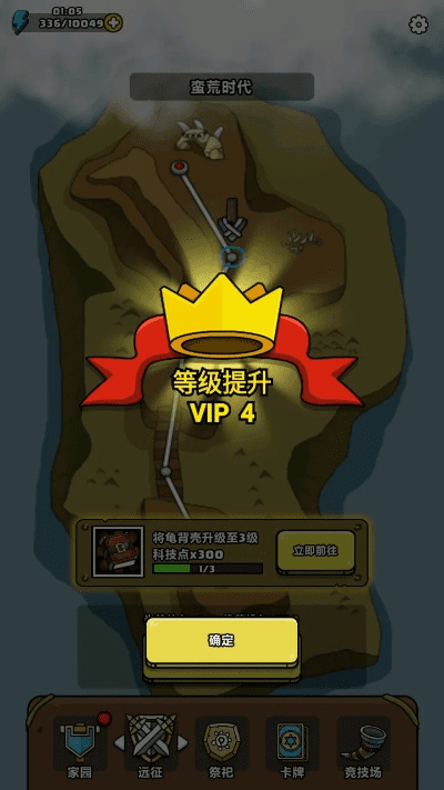 悬崖版本,时代说明评估 VIP_v2.535