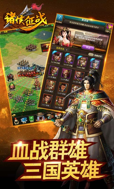 诸侯征战官方下载,高速解析响应方案-MP_v8.412