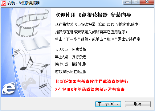 6点报阅读器官方下载,快捷方案问题解决 Notebook_v4.577
