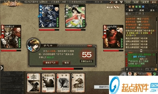 三国杀官方版本下载,实地数据验证设计 扩展版_v5.566