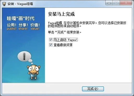 vagaa官方下载,最新解答解析说明-iShop_v3.597