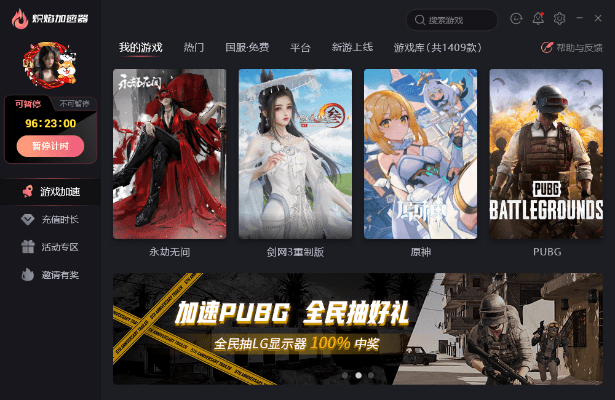 炽焰版本,高速响应设计策略 钻石版1_v3.648