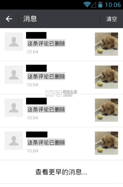 微x官方下载,精细解析说明 粉丝款_v6.540