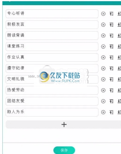 新版本乐教乐学,适用解析计划方案&amp;VR版_v7.861
