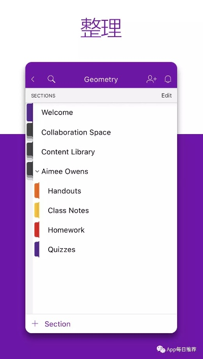 三款最佳OneNote苹果下载官方下载,迅速处理解答问题软件的横向评测