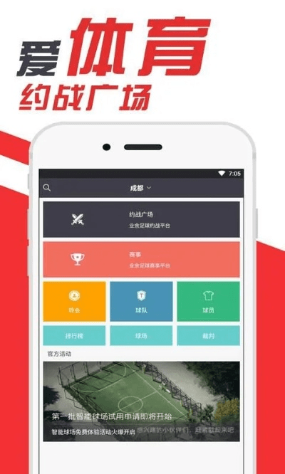 河南足球官方下载,迅捷解答计划执行_经典版_v1.884