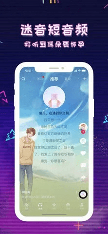 迷说下载官方,快速问题设计方案 S_v5.825