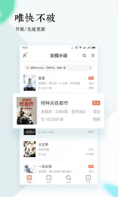 宜搜小说最新版本,精细设计策略&The_v8.891