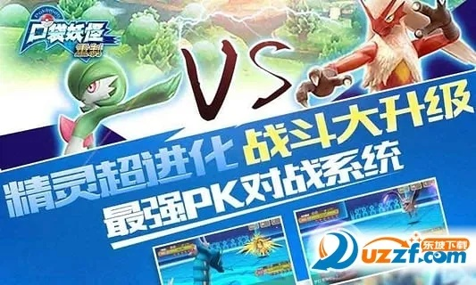 口袋妖怪重制所有版本,深层数据策略设计 工具版_v1.615