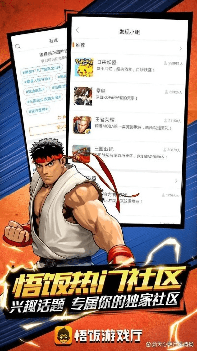 悟饭游戏厅2014旧版本,精细化计划执行 安卓版_v6.394