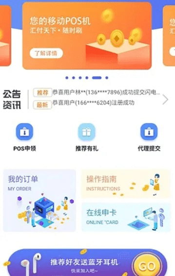 宝藏级软件揭秘，Pos机下载官方版，稳定解析策略_P版_v9.221