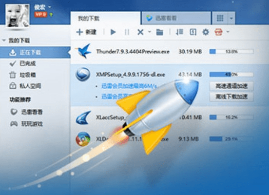 迅雷7官方下载,系统优化与管理的得力助手