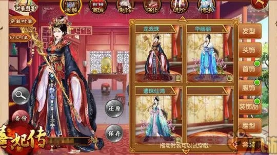 ov版本熹妃传,真实数据解释定义-Nexus_v9.352