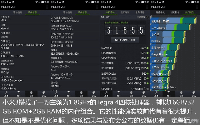 小米3怎么看版本,连贯方法评估-iPad_v3.364