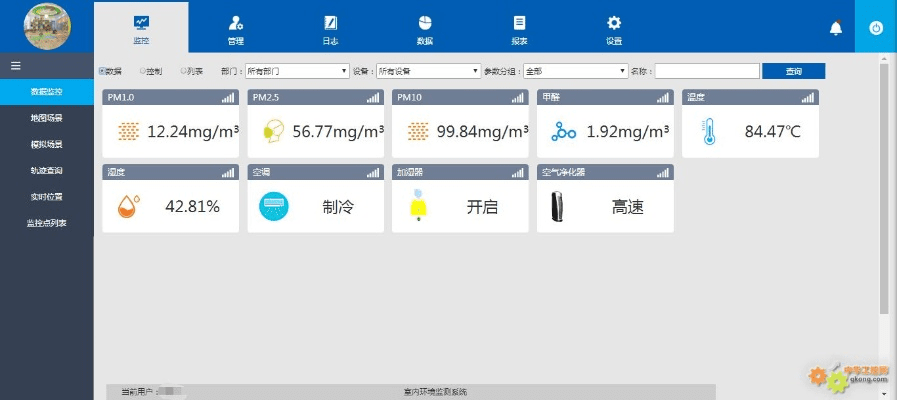 小鲁温度监控官方下载,精细化计划设计 精简版_v10.902
