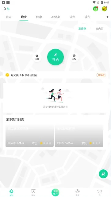 悦动圈官方下载,经济性方案解析 Harmony_v7.344